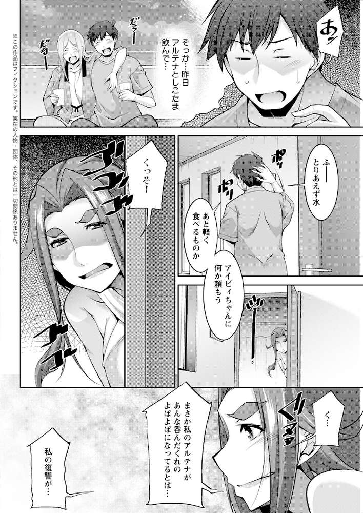 アクションピザッツ2023年10月号【アクションピザッツ編集部】 (p34)