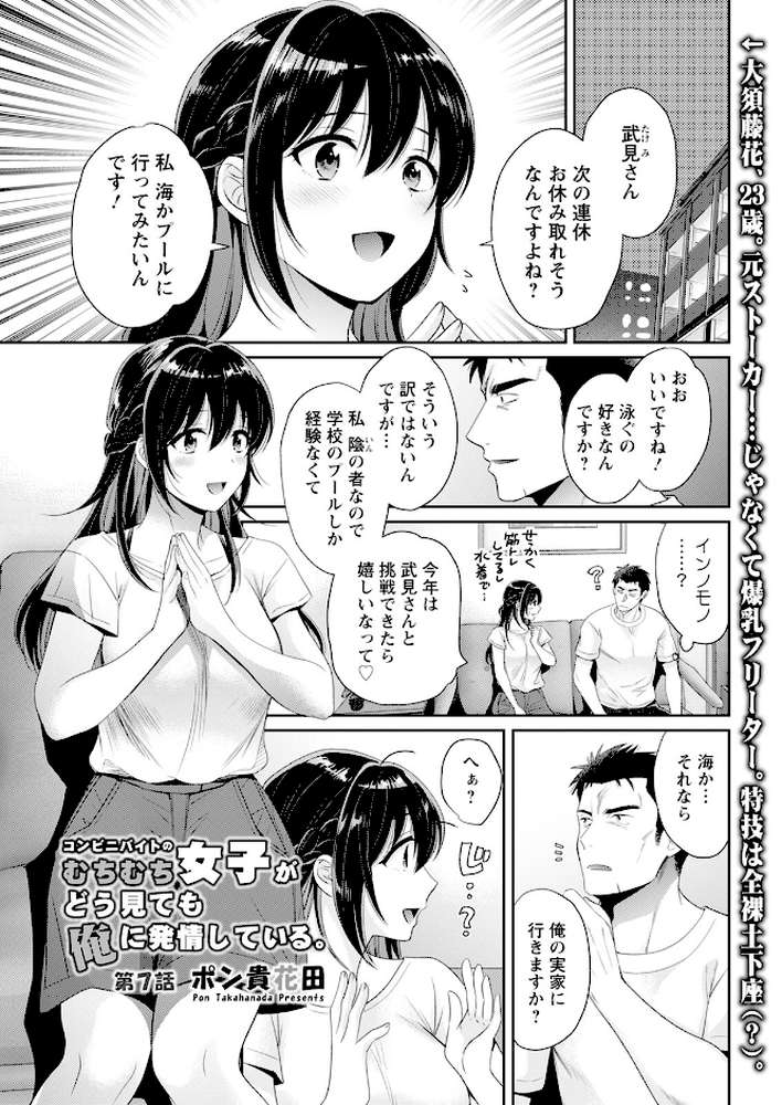 アクションピザッツ2023年10月号【アクションピザッツ編集部】 (p7)