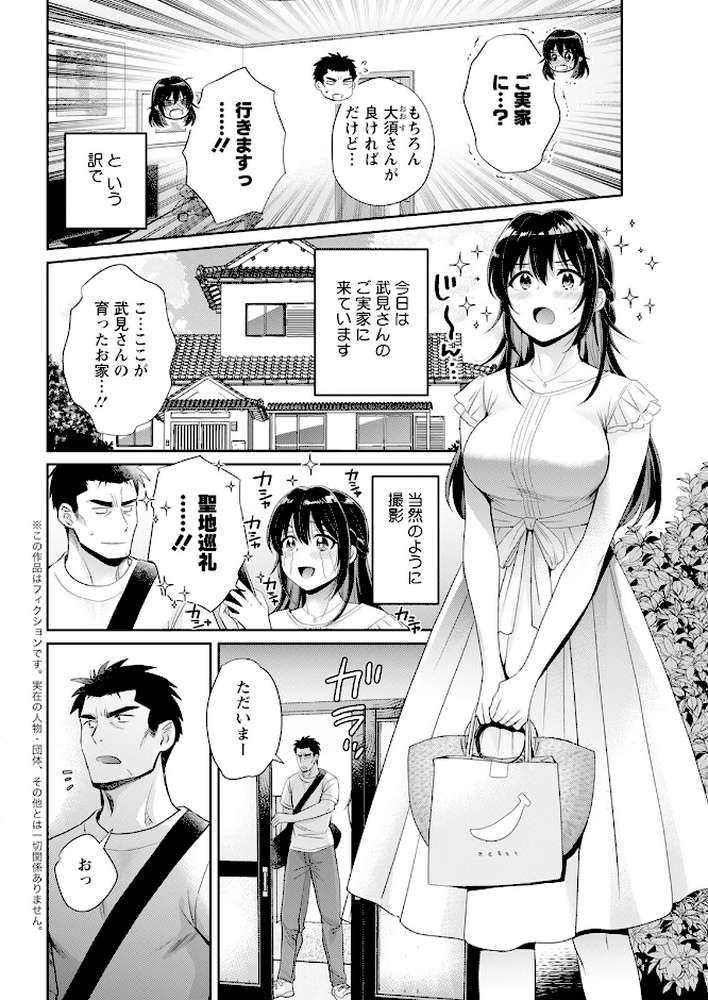 アクションピザッツ2023年10月号【アクションピザッツ編集部】 (p8)