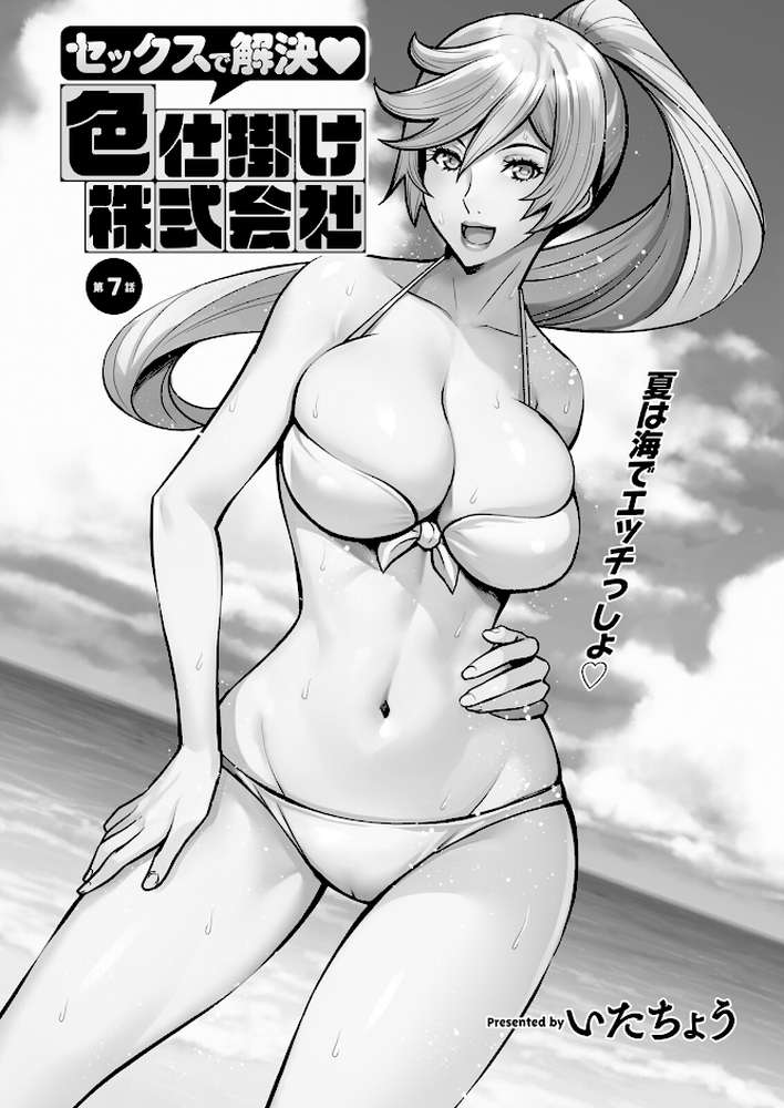 アクションピザッツ2023年10月号【アクションピザッツ編集部】 (p9)