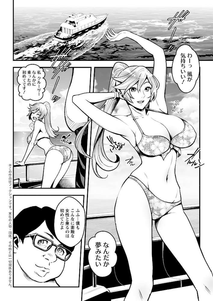 アクションピザッツ2023年10月号【アクションピザッツ編集部】 (p10)