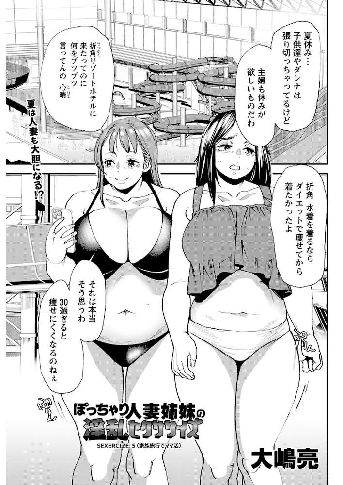 アクションピザッツ2023年10月号【アクションピザッツ編集部】 (p13)