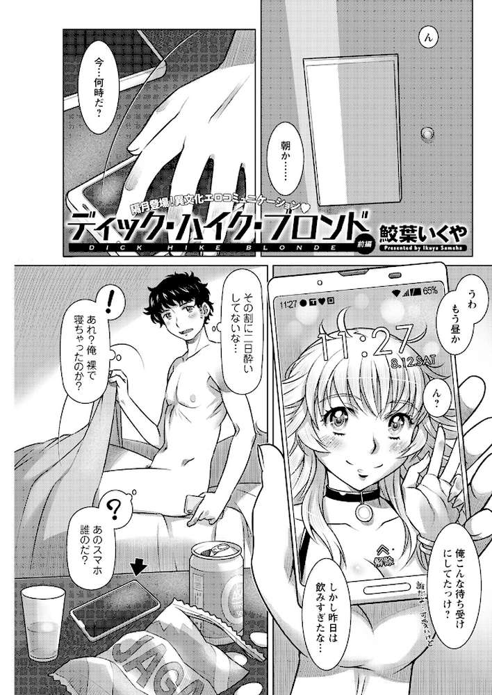 アクションピザッツ2023年10月号【アクションピザッツ編集部】 (p15)