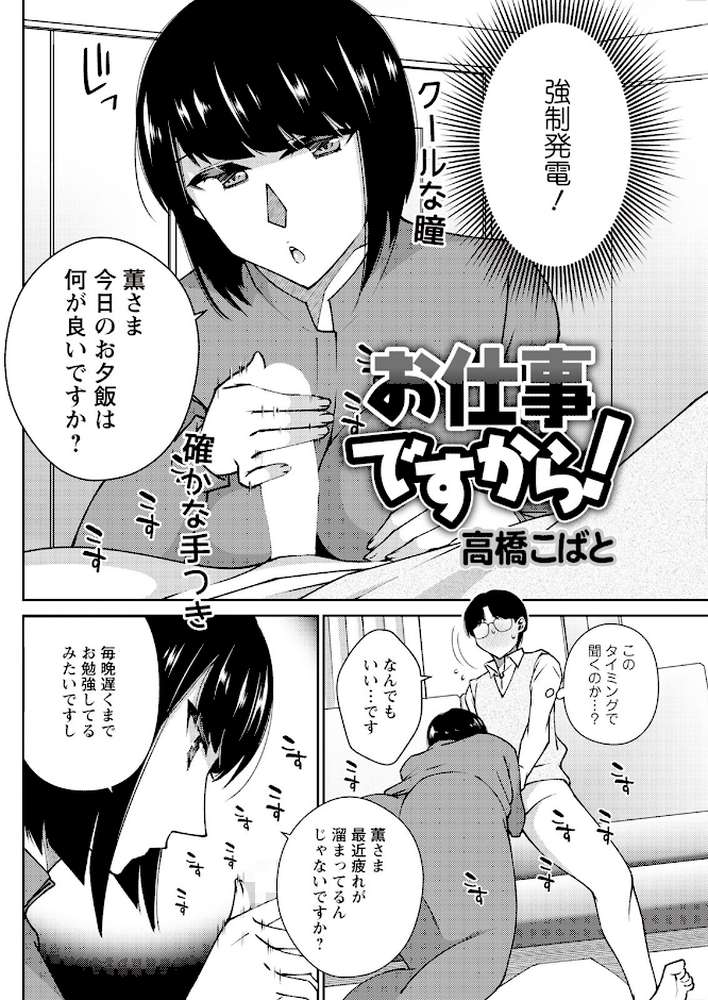 アクションピザッツ2023年11月号