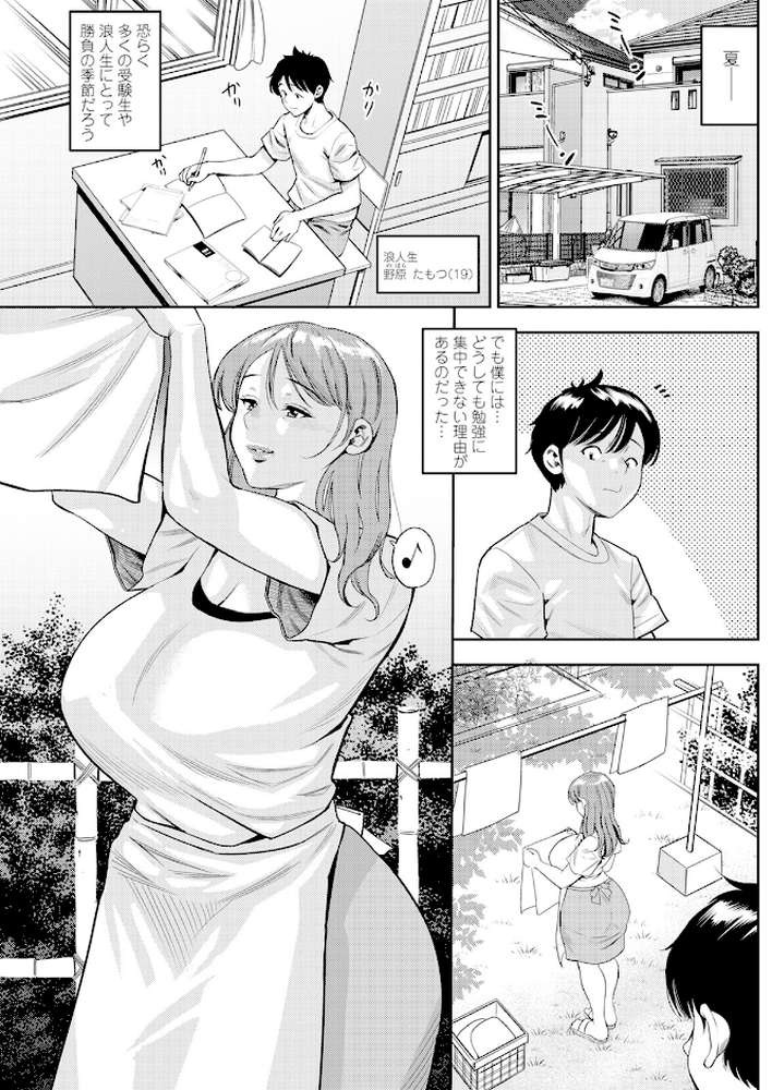 アクションピザッツ2023年11月号