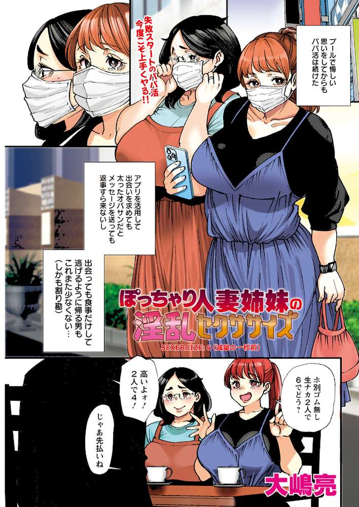 アクションピザッツ2023年11月号