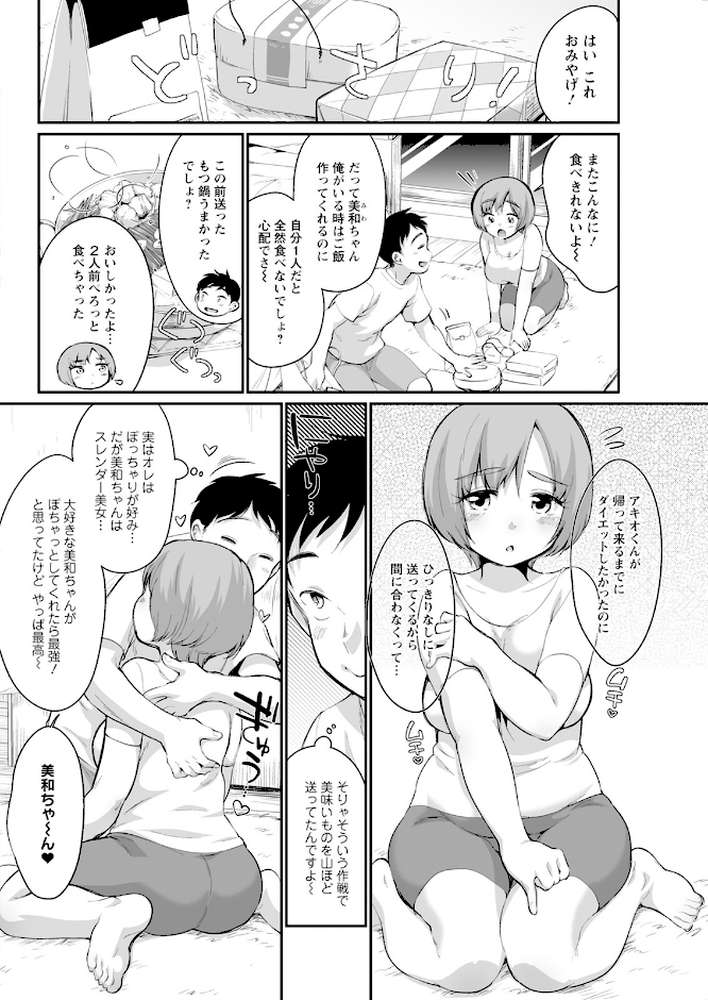 アクションピザッツ2023年11月号