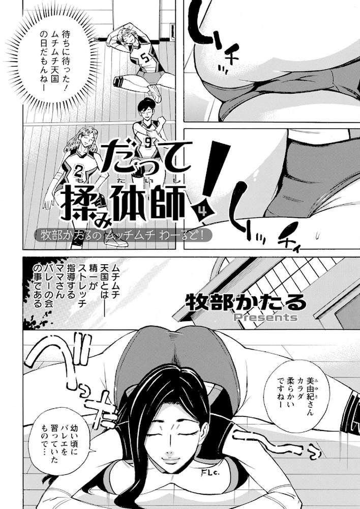 アクションピザッツ2023年11月号