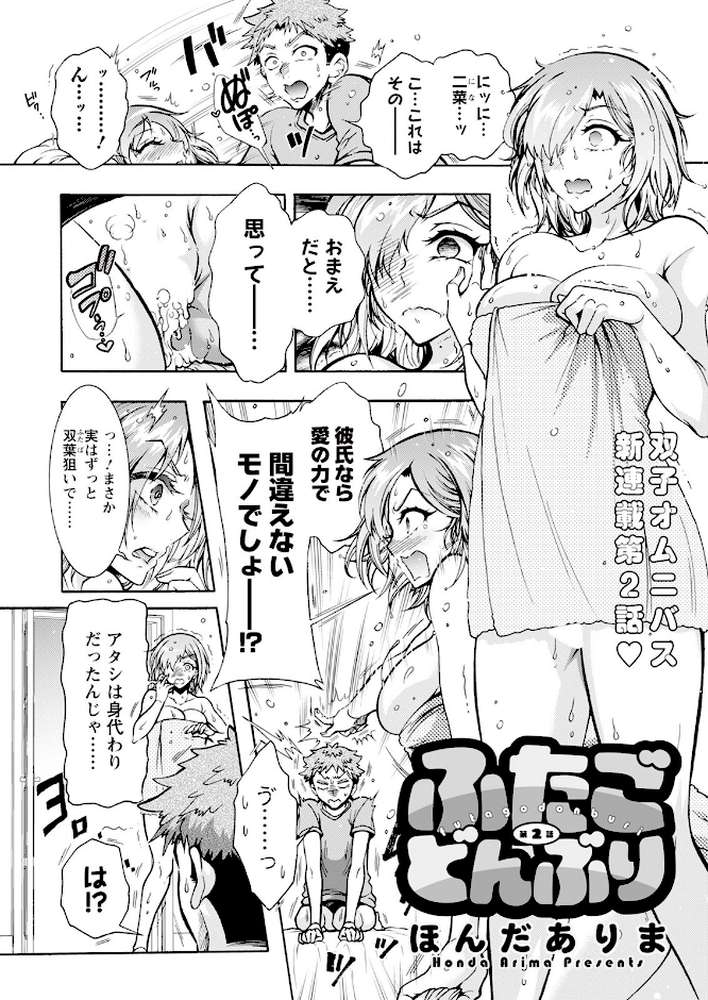 アクションピザッツ2023年11月号