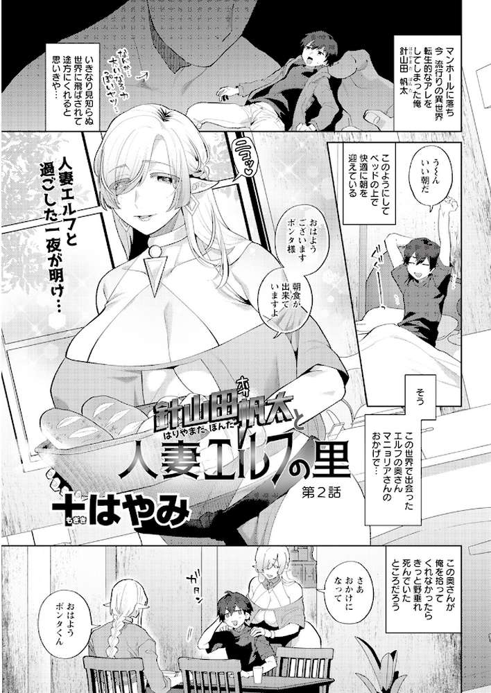 アクションピザッツ2023年11月号