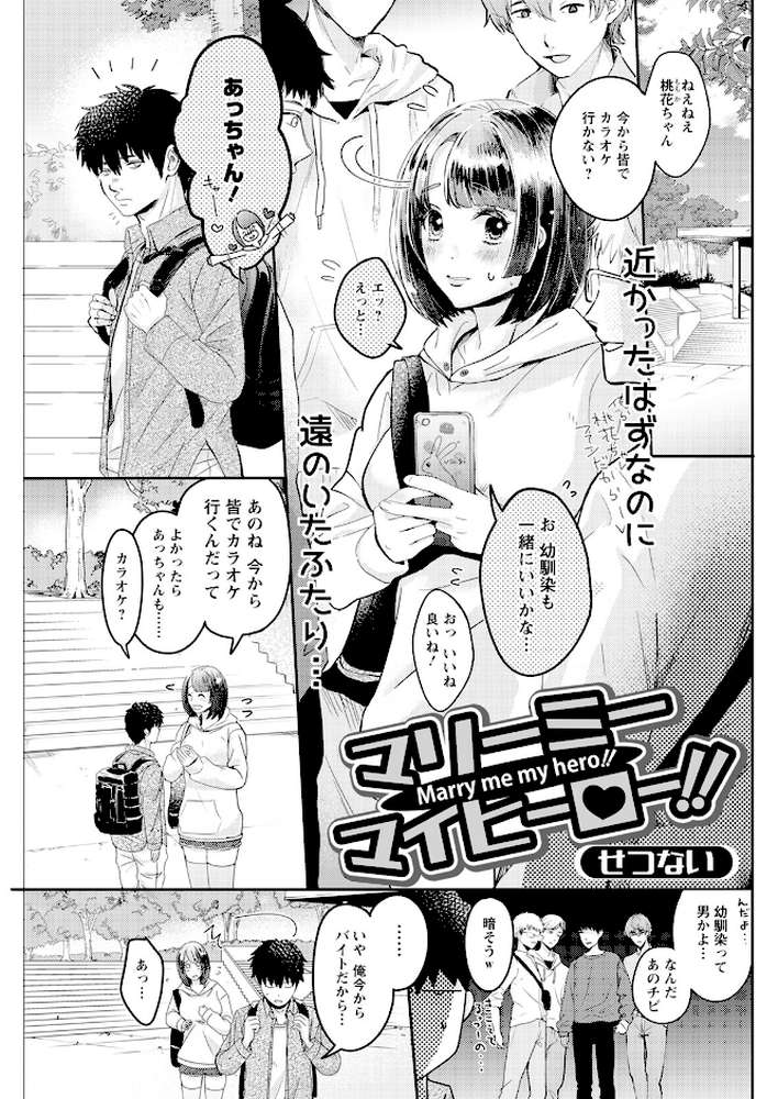 アクションピザッツ2023年12月号