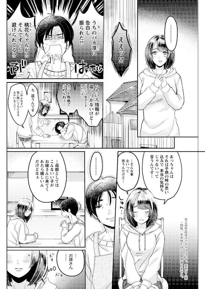 アクションピザッツ2023年12月号