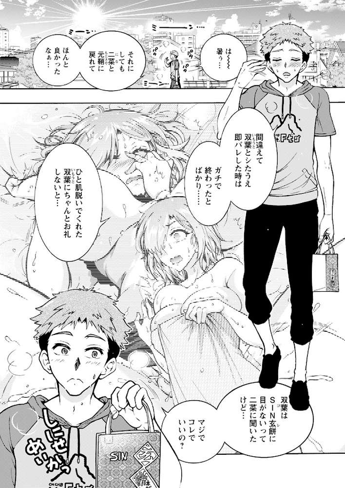 アクションピザッツ2023年12月号