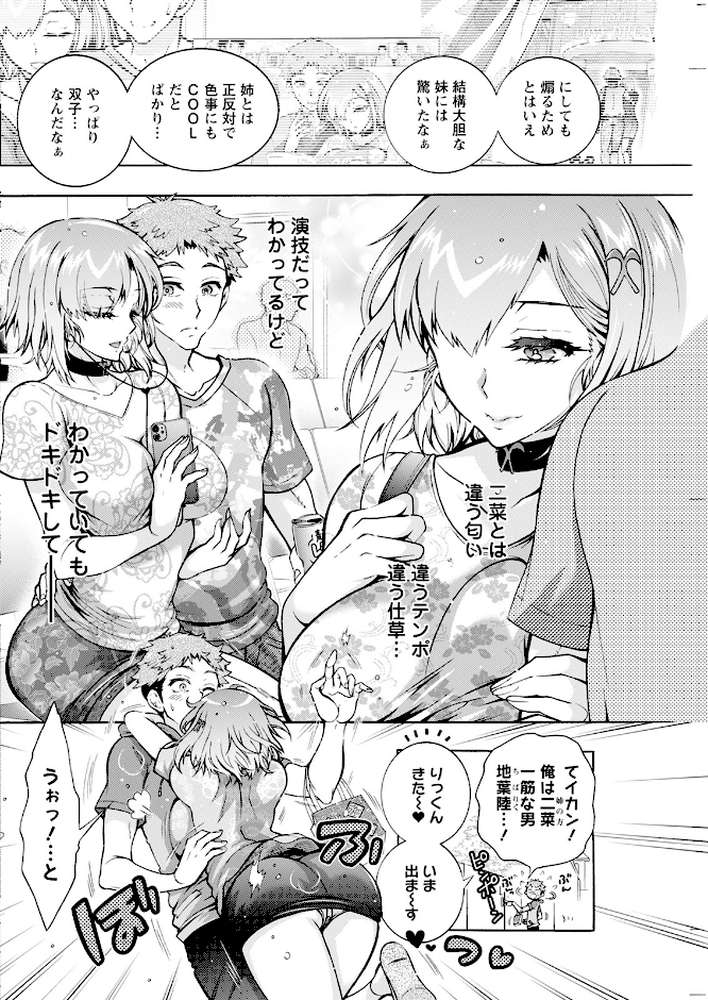 アクションピザッツ2023年12月号