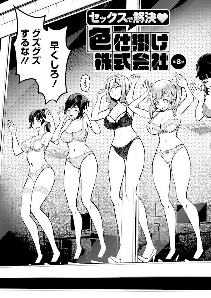 アクションピザッツ2023年12月号