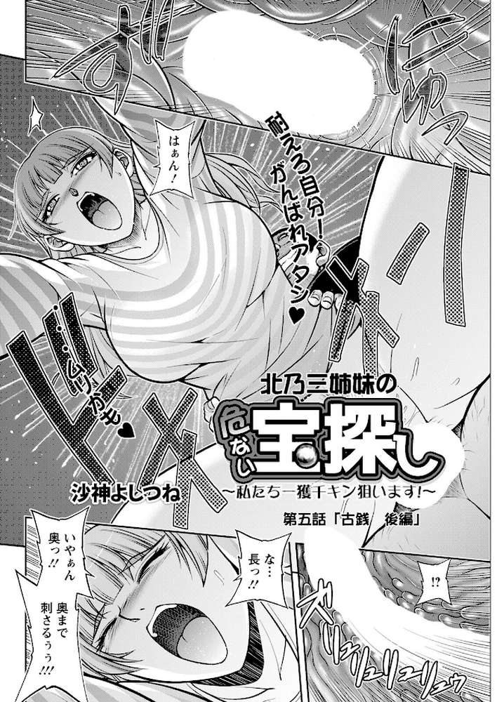 アクションピザッツ2023年12月号