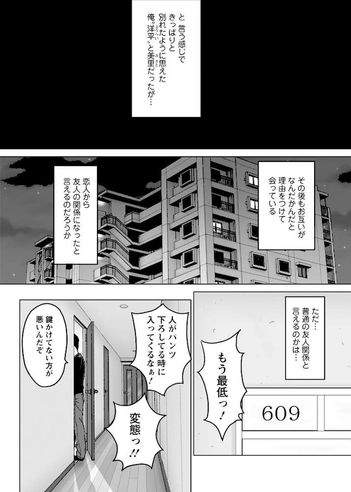 アクションピザッツ2023年12月号