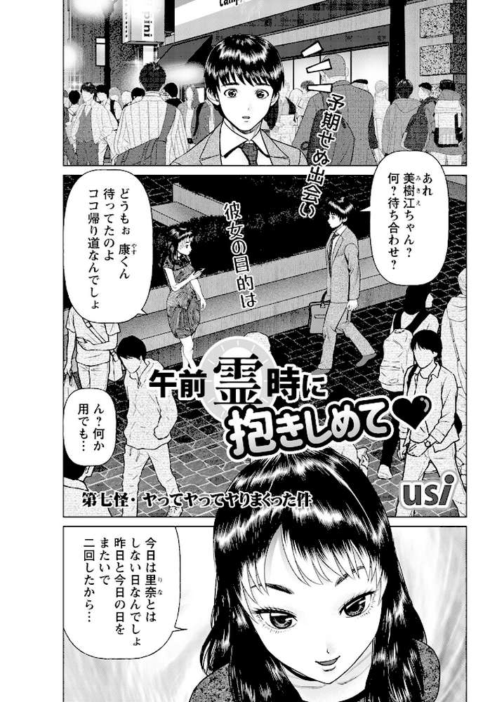 アクションピザッツ2023年12月号