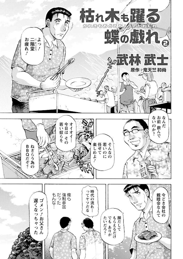 アクションピザッツ2023年12月号