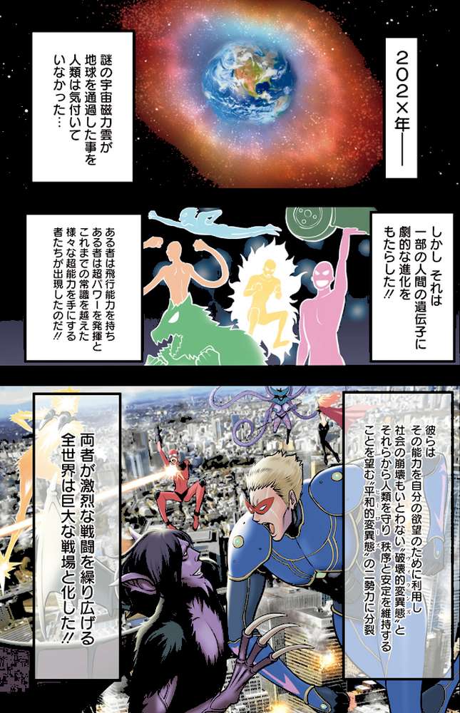 アクションピザッツ2023年12月号