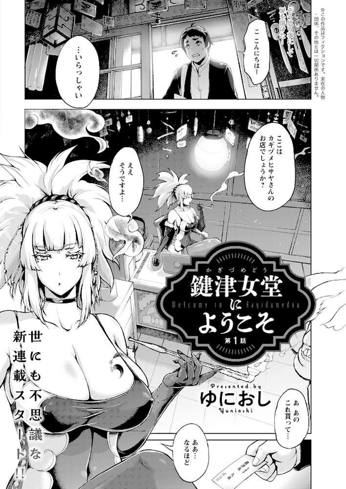 アクションピザッツ2023年12月号