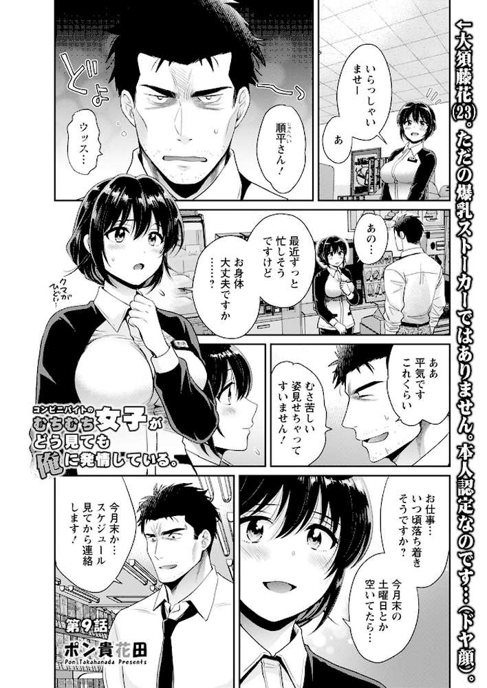 アクションピザッツ2023年12月号