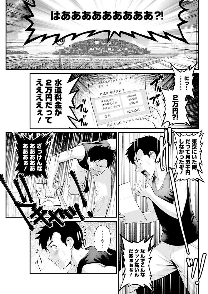 アクションピザッツ2023年12月号