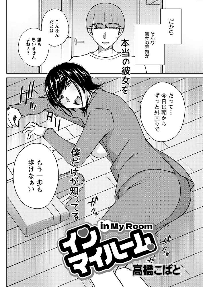 アクションピザッツ2024年1月号【アクションピザッツ編集部】 (p17)