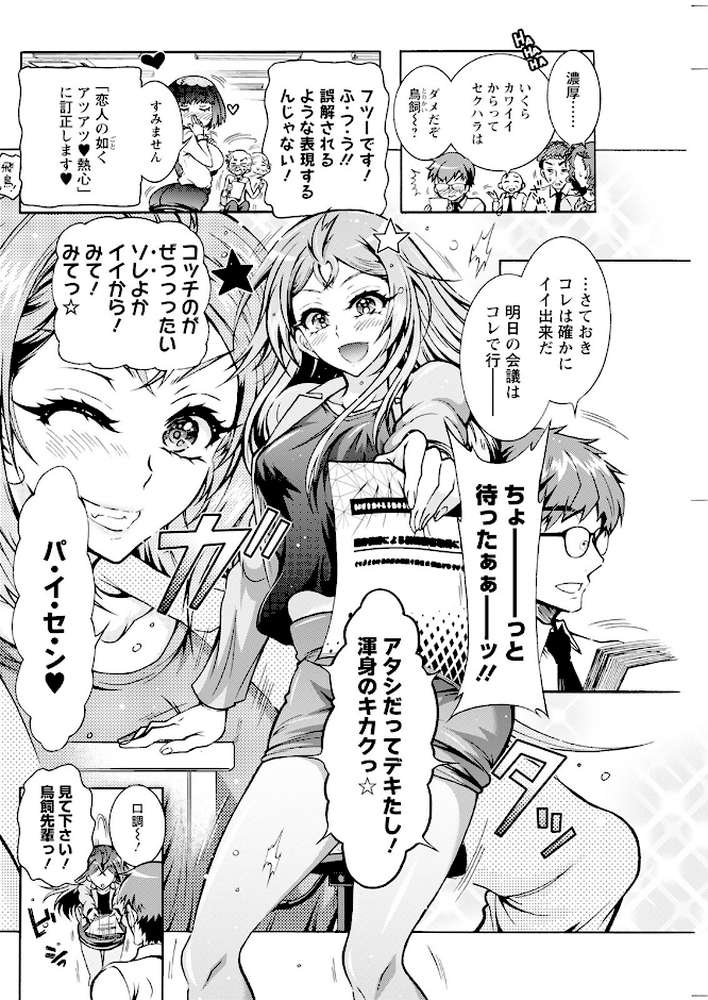 アクションピザッツ2024年1月号【アクションピザッツ編集部】 (p19)