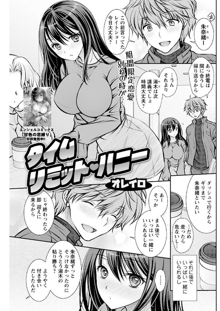 アクションピザッツ2024年1月号【アクションピザッツ編集部】 (p20)