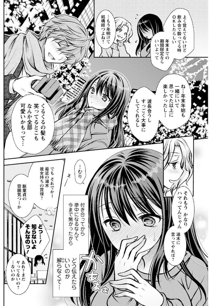 アクションピザッツ2024年1月号【アクションピザッツ編集部】 (p21)