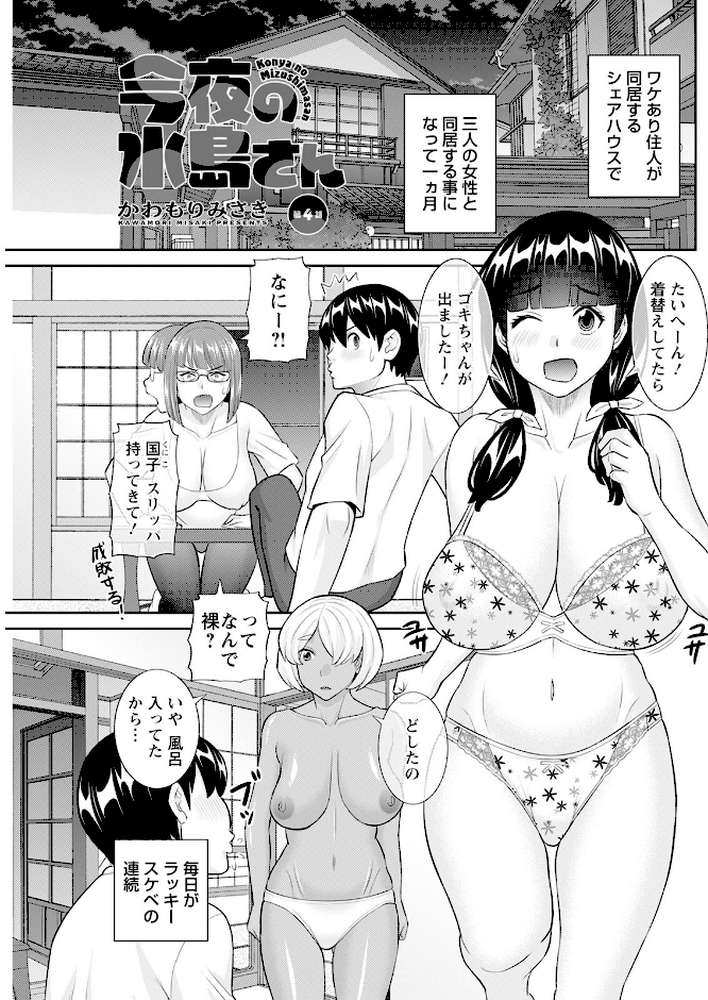 アクションピザッツ2024年1月号【アクションピザッツ編集部】 (p24)