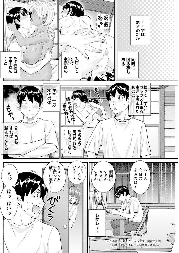 アクションピザッツ2024年1月号【アクションピザッツ編集部】 (p25)