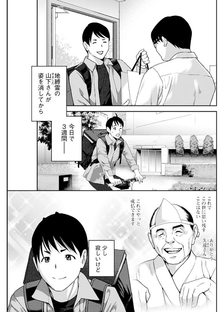 アクションピザッツ2024年1月号【アクションピザッツ編集部】 (p26)