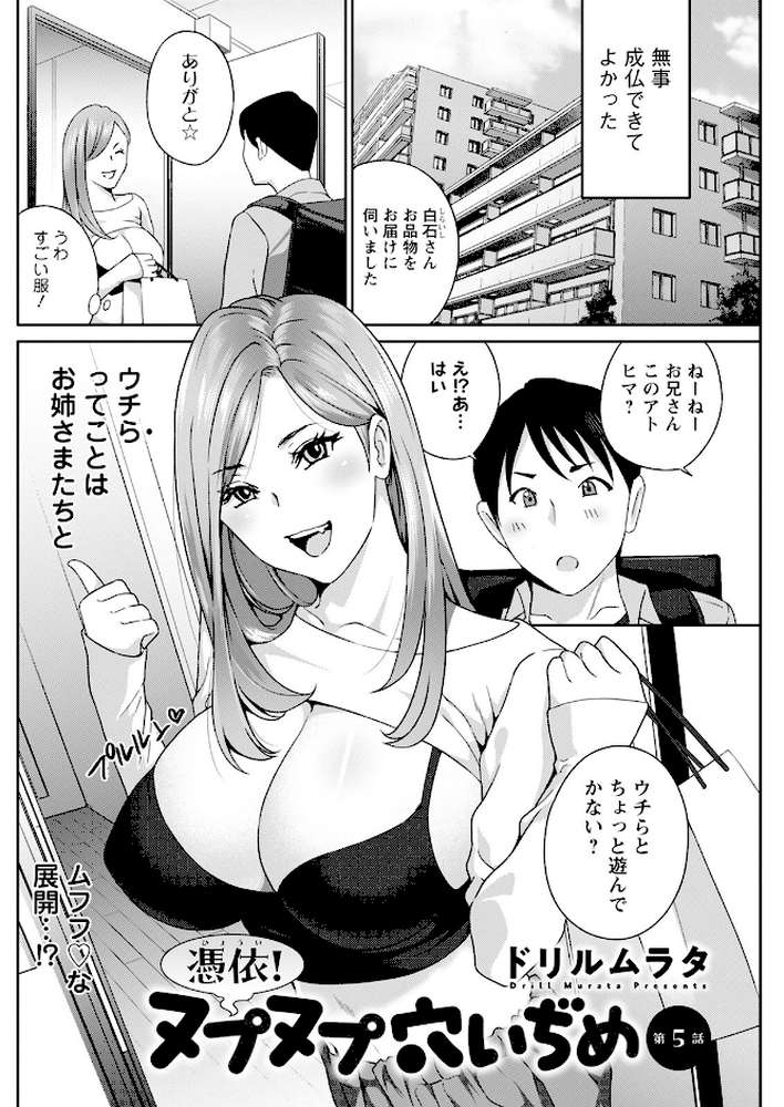 アクションピザッツ2024年1月号【アクションピザッツ編集部】 (p27)