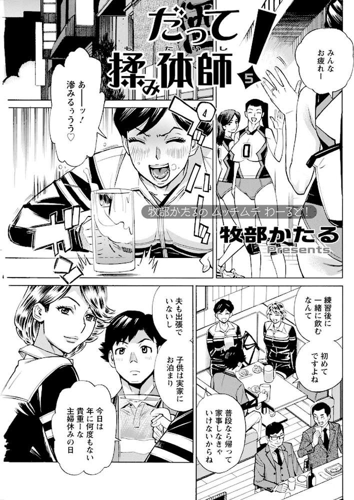 アクションピザッツ2024年1月号【アクションピザッツ編集部】 (p28)