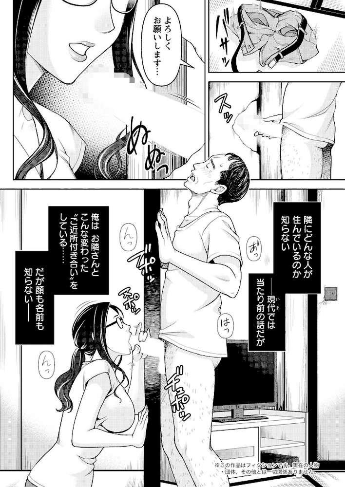 アクションピザッツ2024年1月号【アクションピザッツ編集部】 (p30)