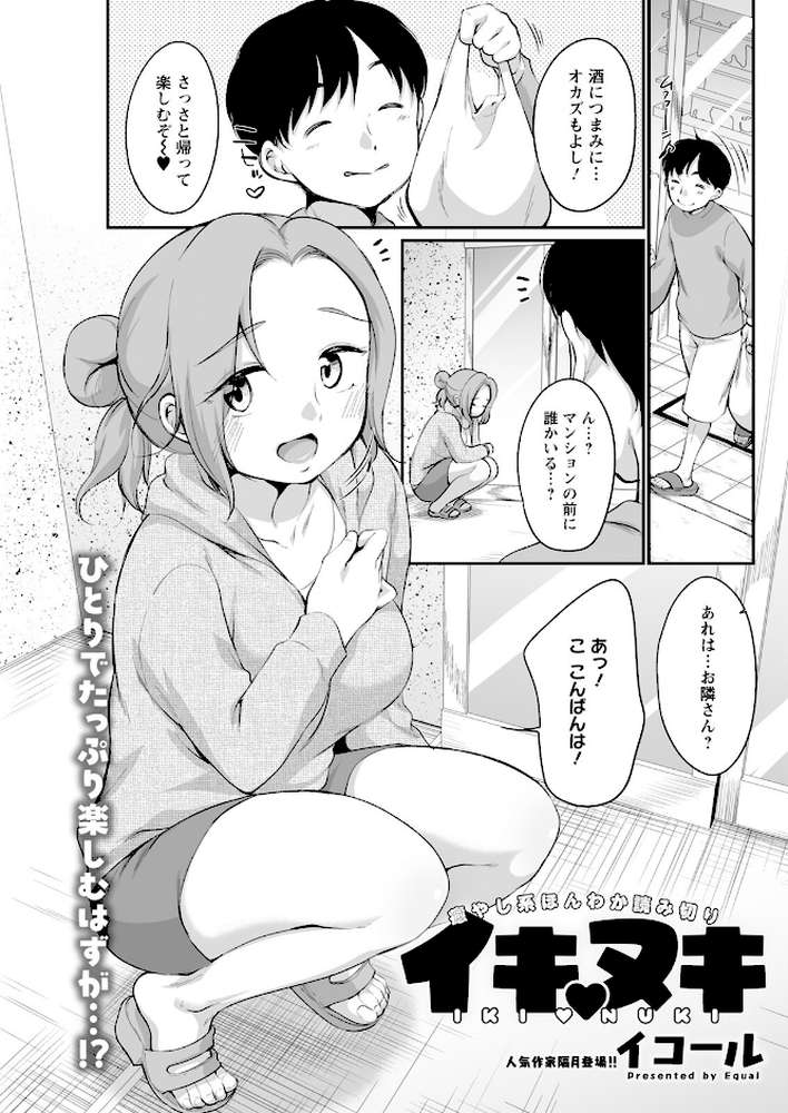 アクションピザッツ2024年1月号【アクションピザッツ編集部】 (p31)