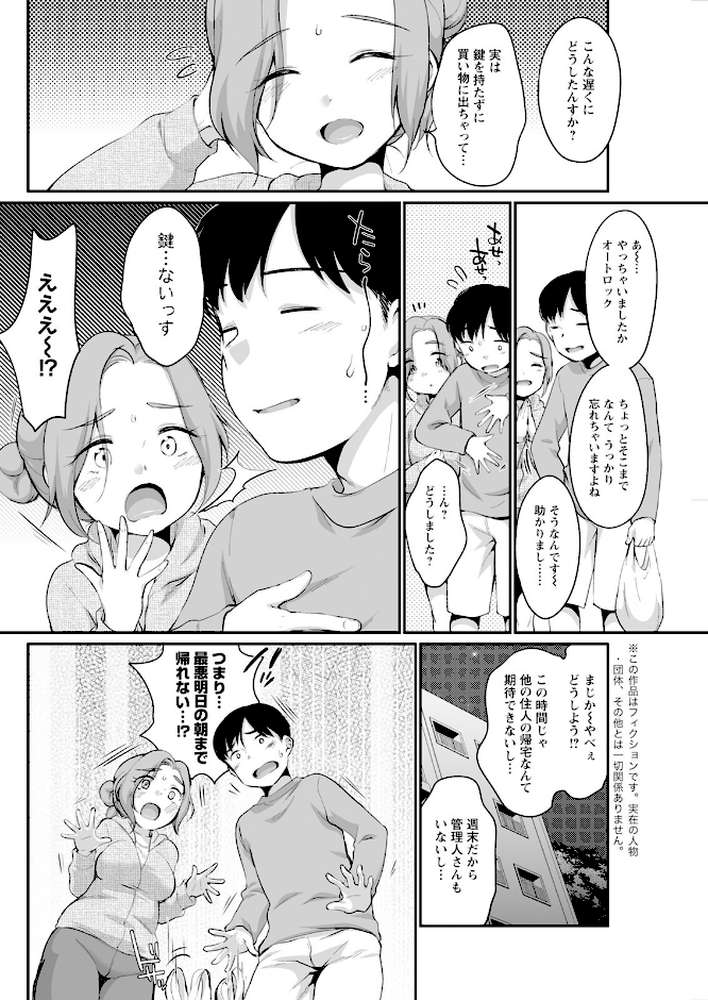 アクションピザッツ2024年1月号【アクションピザッツ編集部】 (p32)