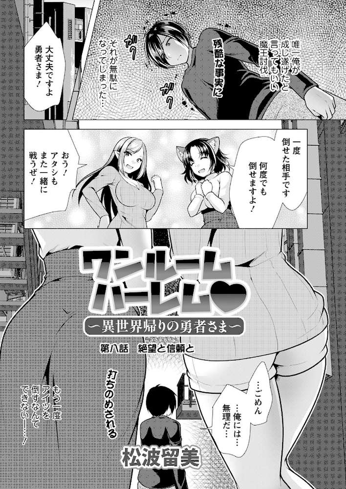 アクションピザッツ2024年1月号【アクションピザッツ編集部】 (p34)