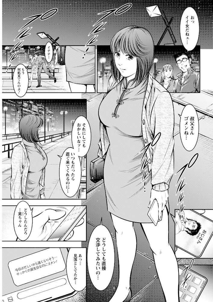 アクションピザッツ2024年1月号【アクションピザッツ編集部】 (p35)