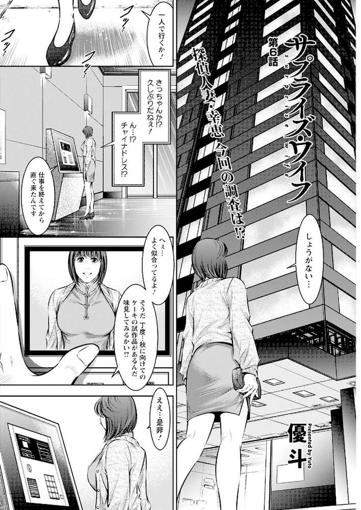 アクションピザッツ2024年1月号【アクションピザッツ編集部】 (p36)