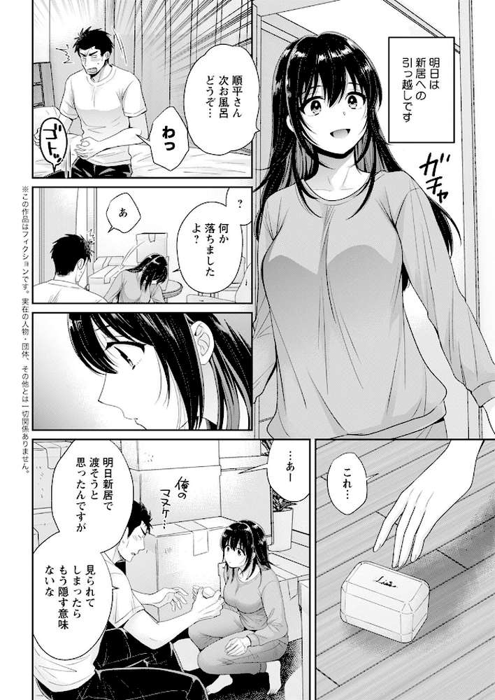 アクションピザッツ2024年1月号【アクションピザッツ編集部】 (p8)