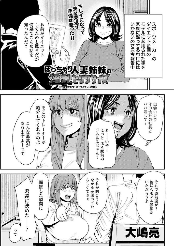 アクションピザッツ2024年1月号【アクションピザッツ編集部】 (p11)