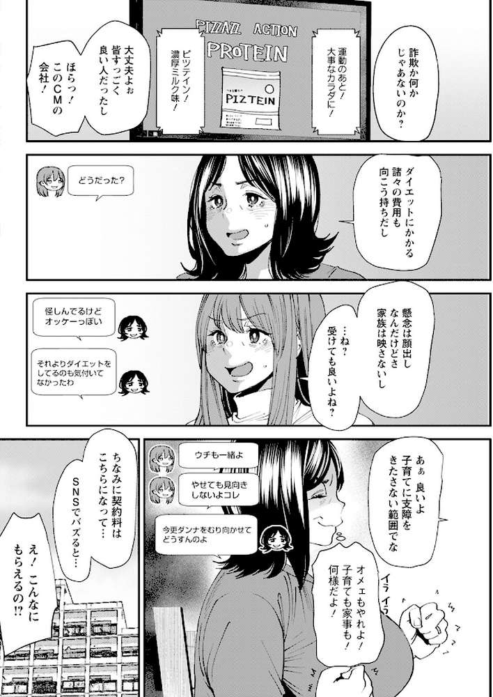 アクションピザッツ2024年1月号【アクションピザッツ編集部】 (p12)