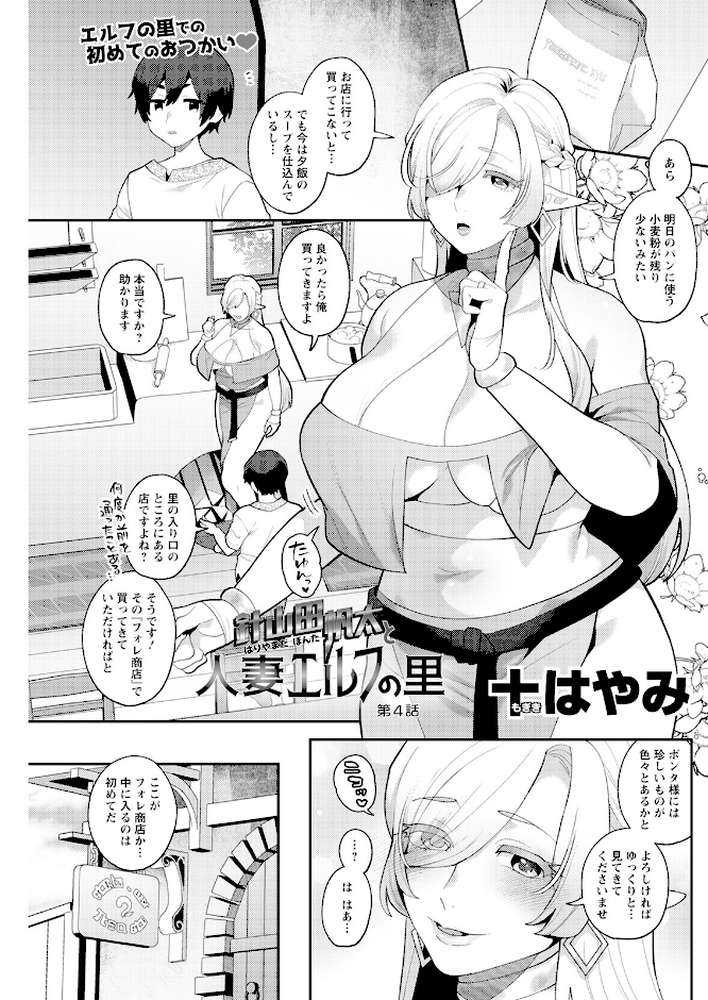 アクションピザッツ2024年2月号