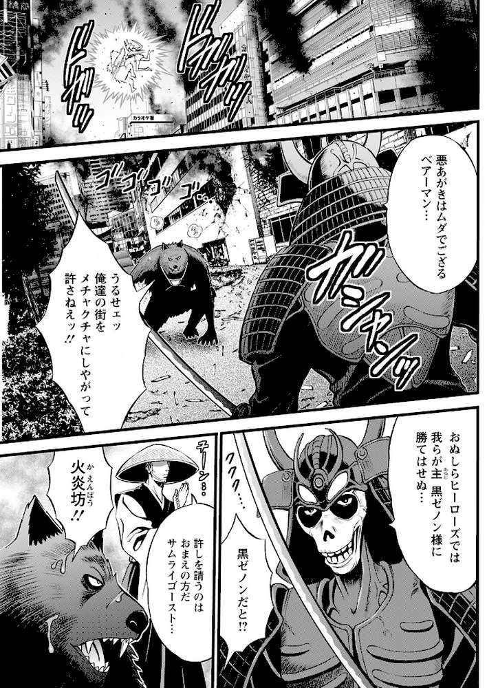 アクションピザッツ2024年2月号