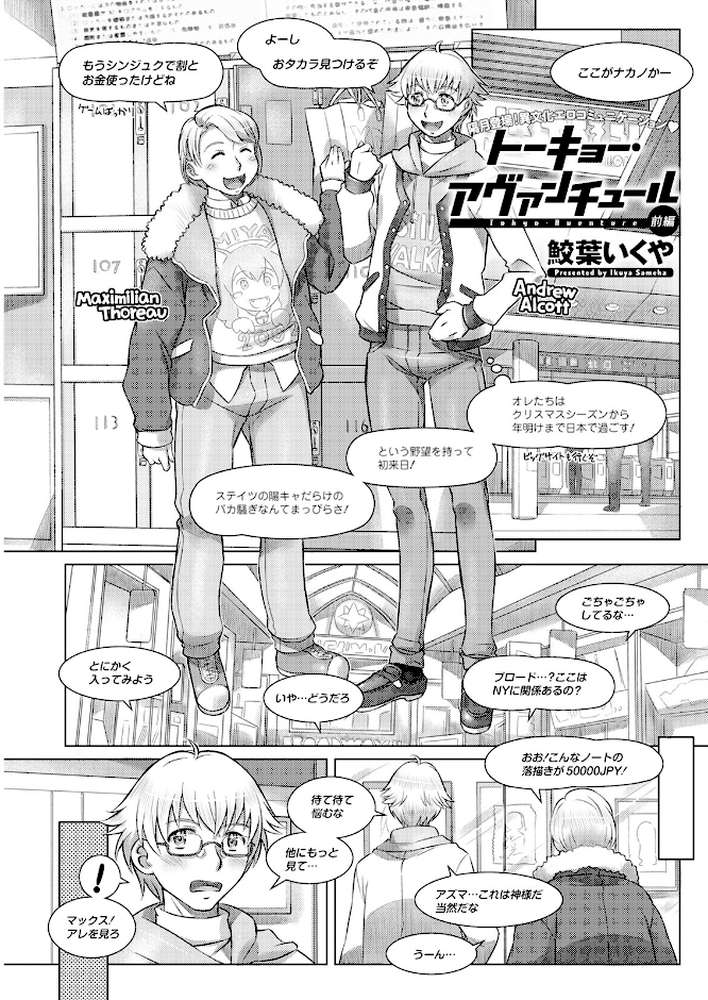 アクションピザッツ2024年2月号