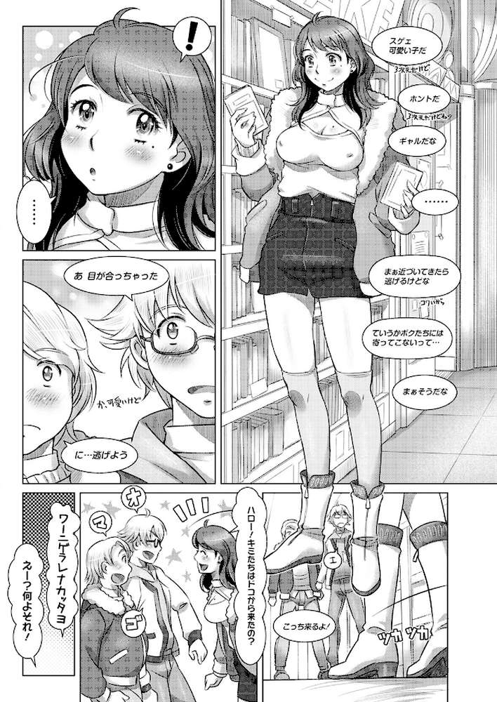 アクションピザッツ2024年2月号