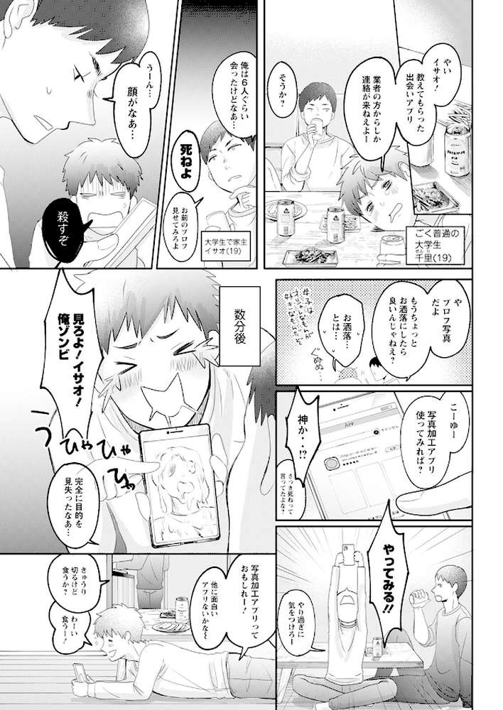 アクションピザッツ2024年2月号